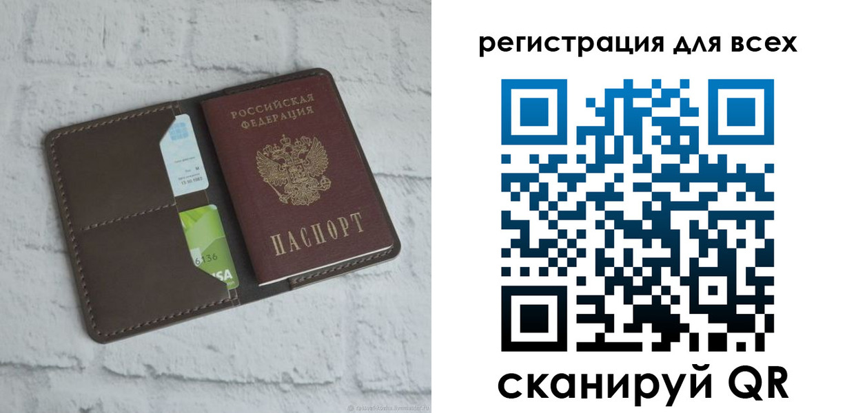 временная регистрация госуслуги в Великом Новгороде