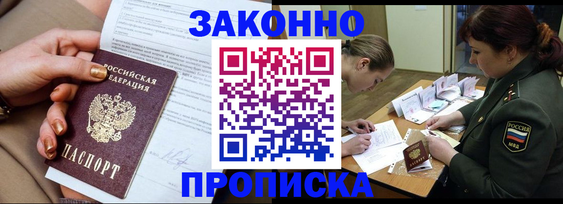 временная регистрация законно в Великом Новгороде