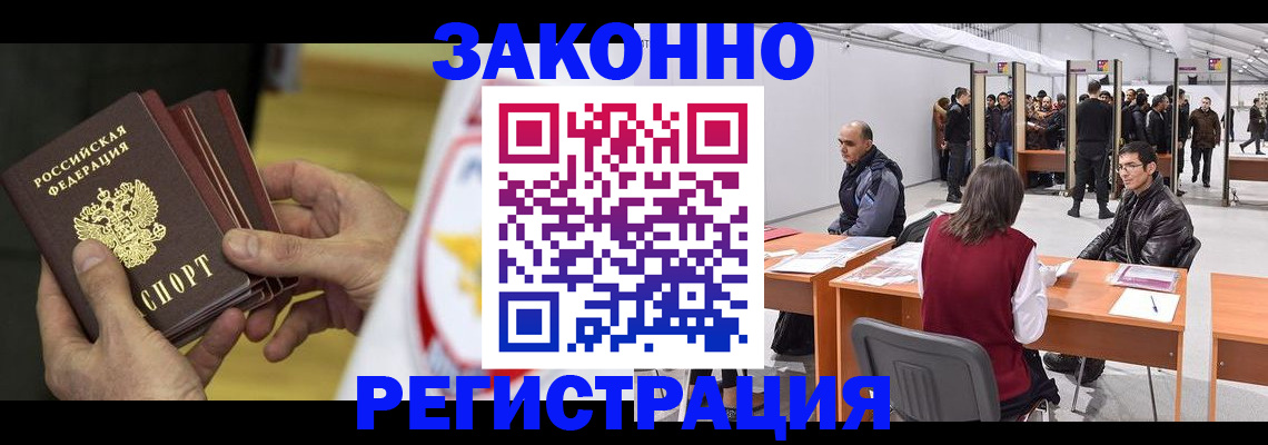 где прописаться в Великом Новгороде