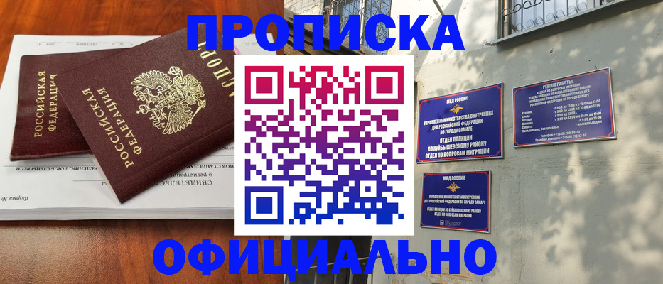 временная регистрация в квартире в Великом Новгороде
