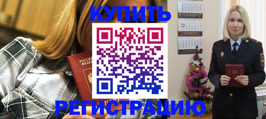 временная регистрация законно в Великом Новгороде