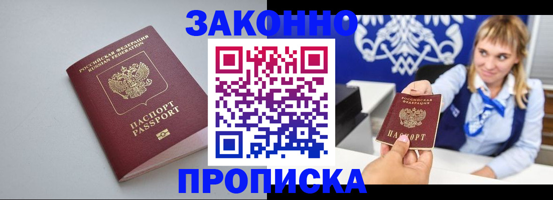 пропишу в квартире в Великом Новгороде
