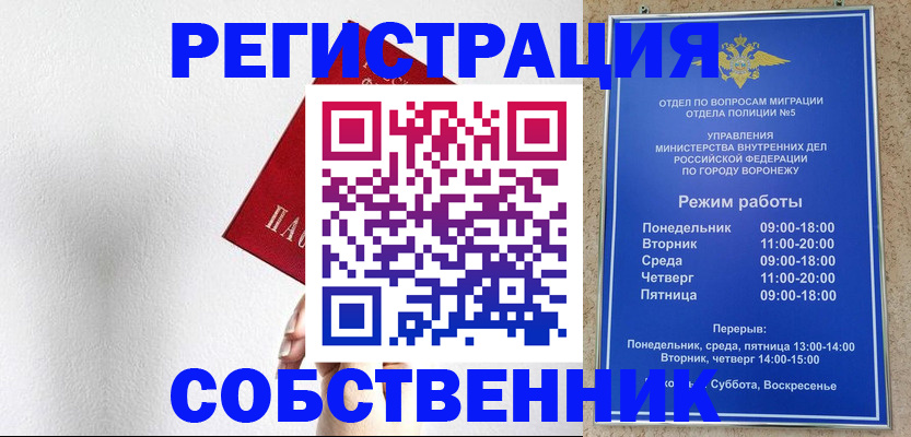 временная регистрация в квартире в Великом Новгороде
