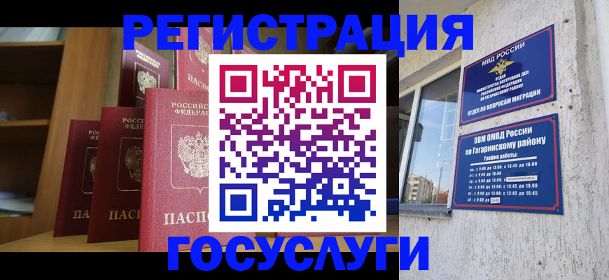 временная регистрация надежно в Великом Новгороде