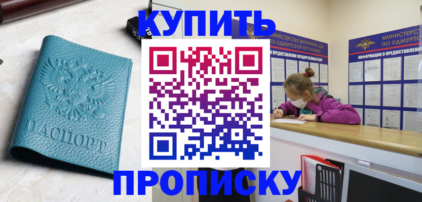 прописка иностранных граждан в Великом Новгороде
