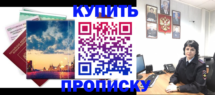где прописаться в Великом Новгороде
